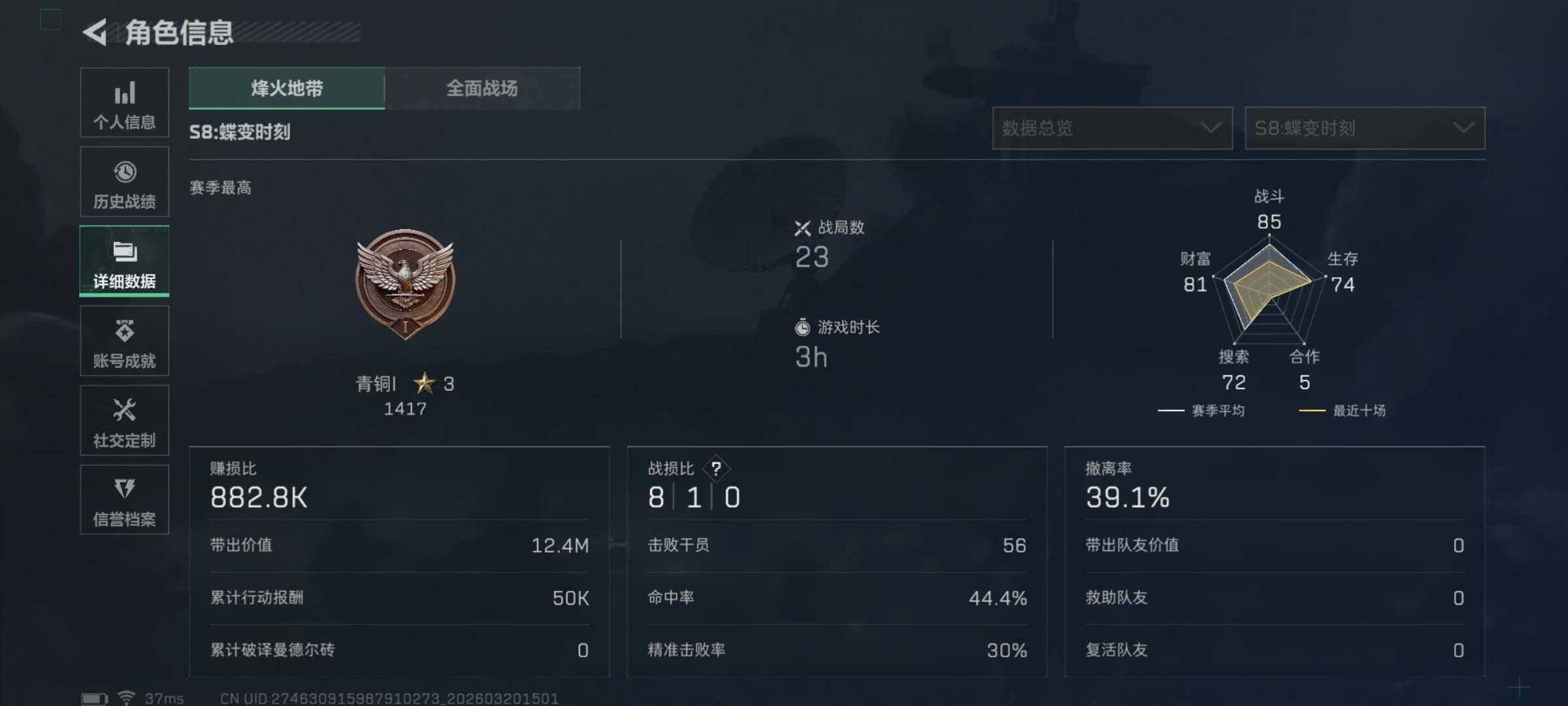 SJZEY475331三角洲行动账号详情图4 SJZEY475331三角洲行动账号详情图4