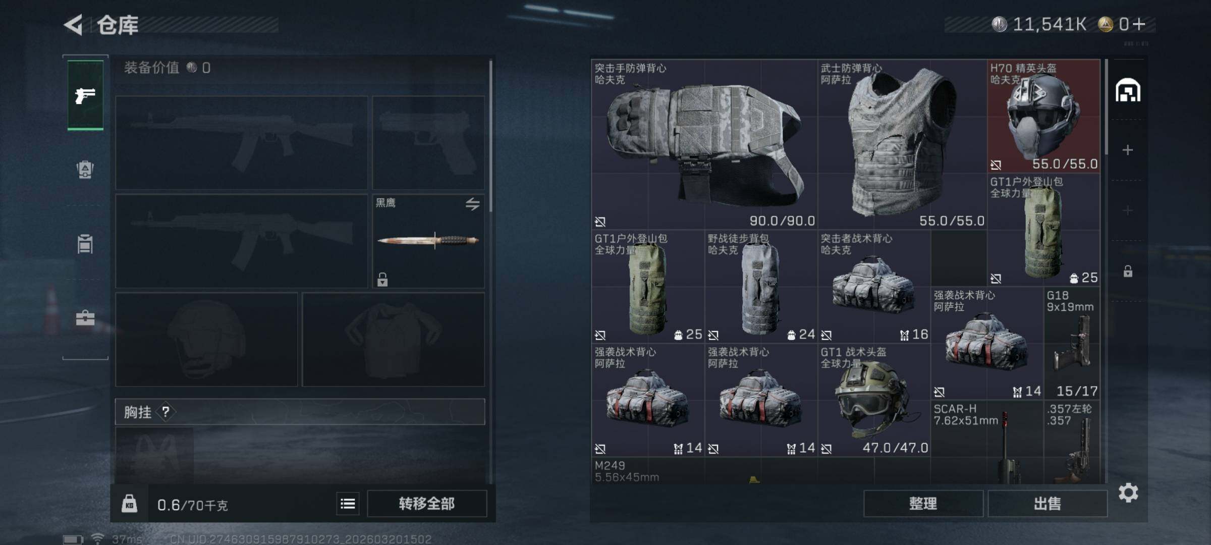 SJZEY475331三角洲行动账号详情图5 SJZEY475331三角洲行动账号详情图5