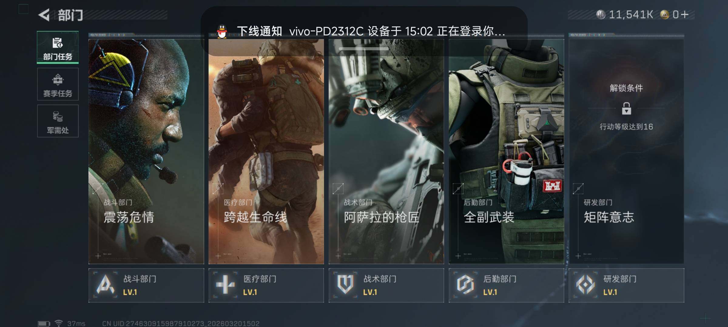 SJZEY475331三角洲行动账号详情图6 SJZEY475331三角洲行动账号详情图6