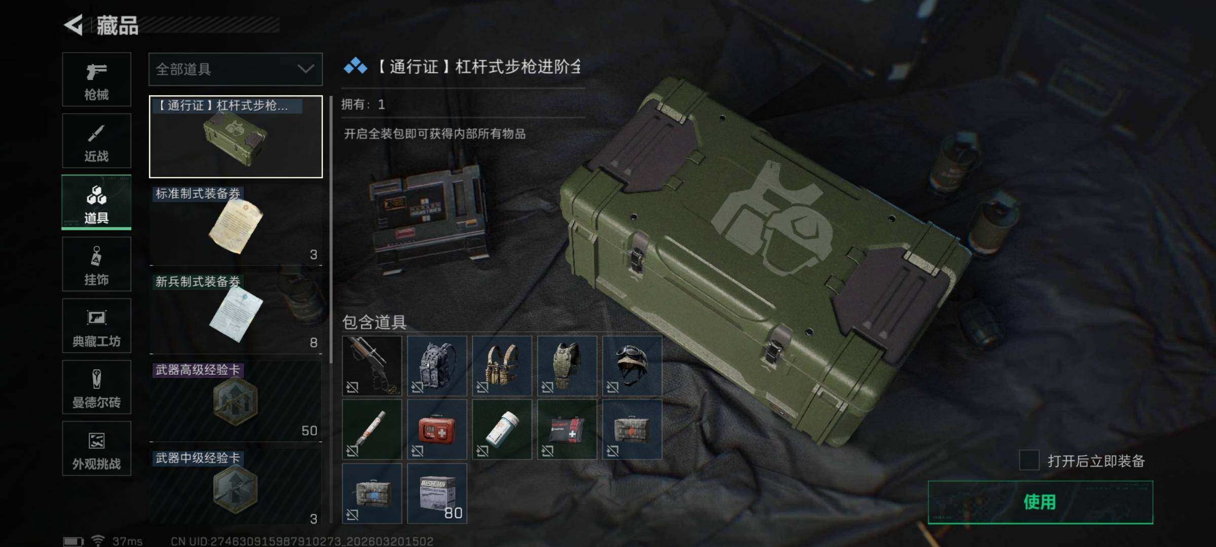 SJZEY475331三角洲行动账号详情图8 SJZEY475331三角洲行动账号详情图8