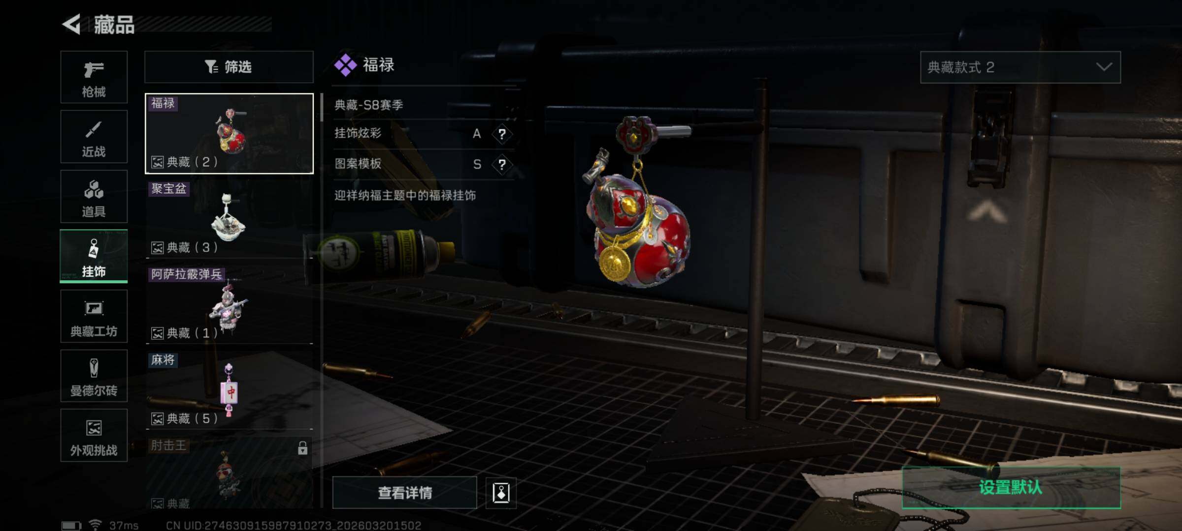 SJZEY475331三角洲行动账号详情图9 SJZEY475331三角洲行动账号详情图9