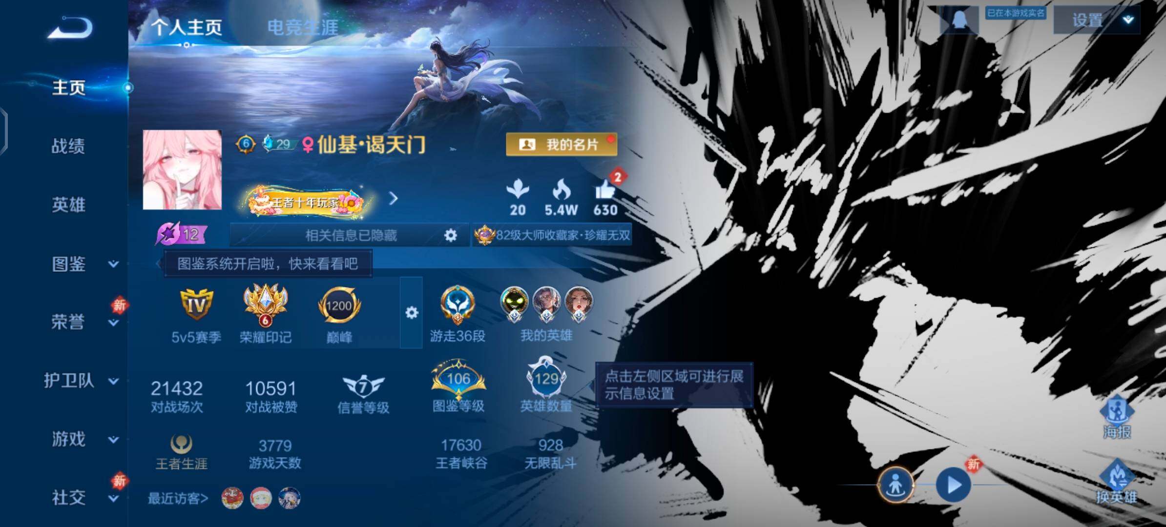 WZLX4243608王者荣耀账号详情图2 WZLX4243608王者荣耀账号详情图2