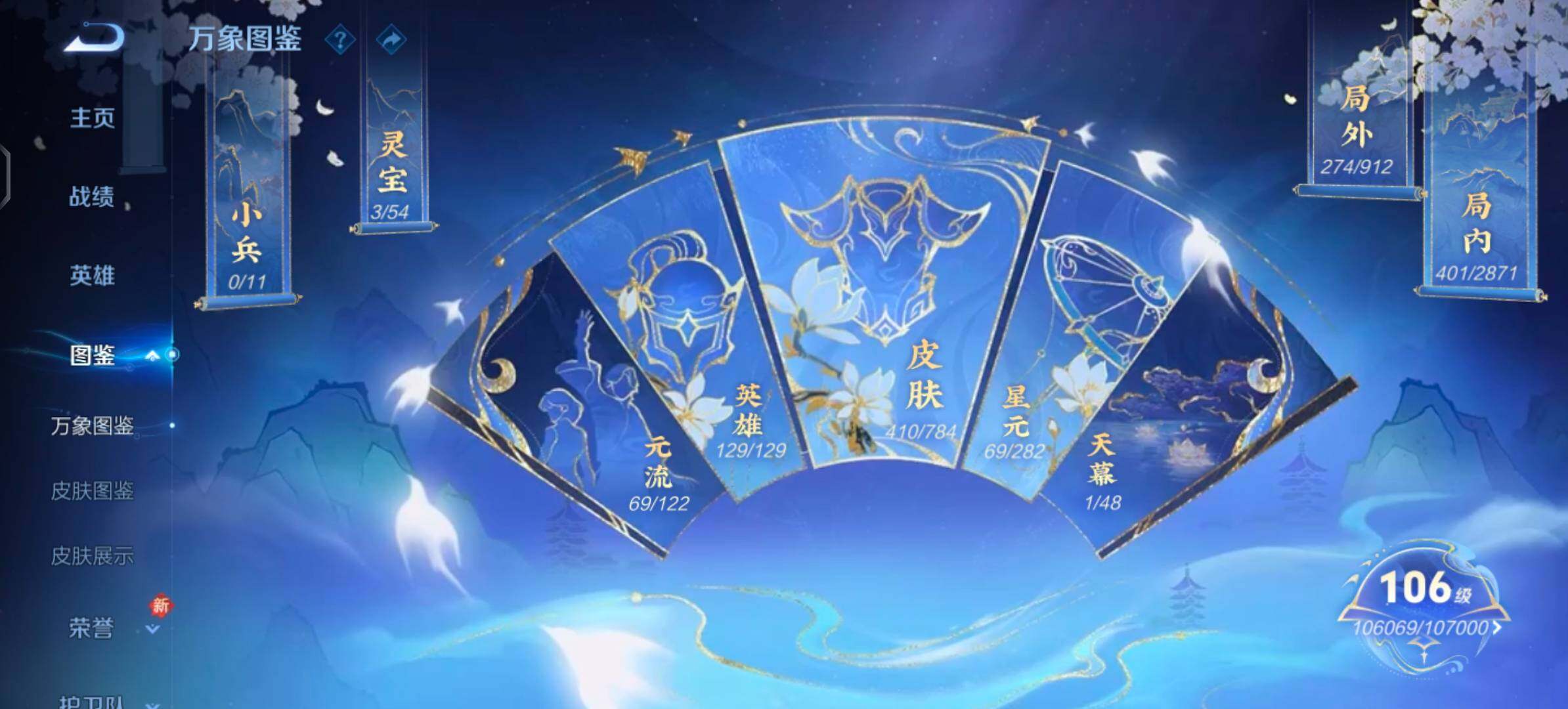 WZLX4243608王者荣耀账号详情图4 WZLX4243608王者荣耀账号详情图4