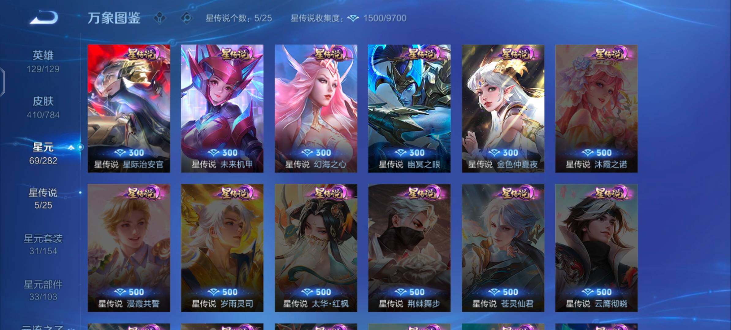 WZLX4243608王者荣耀账号详情图9 WZLX4243608王者荣耀账号详情图9