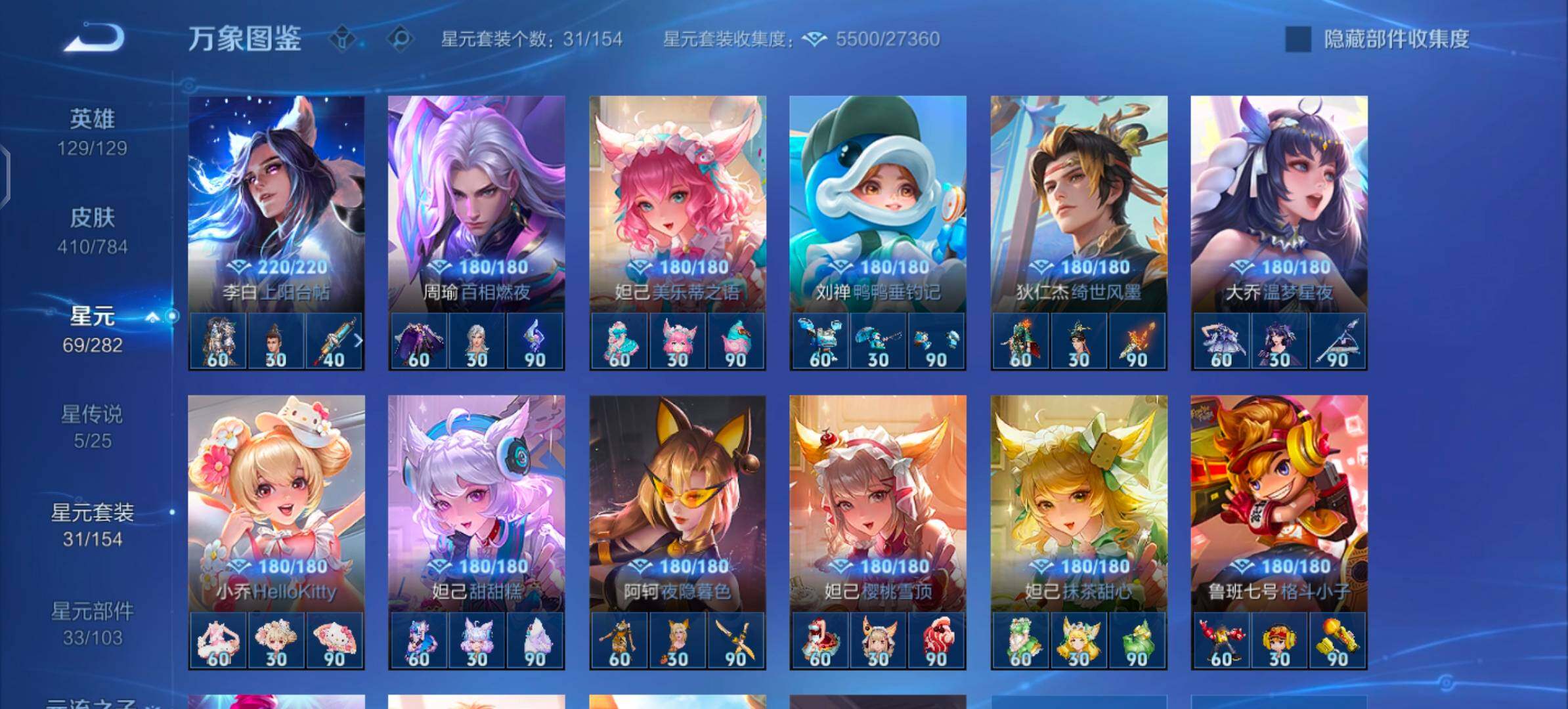 WZLX4243608王者荣耀账号详情图10 WZLX4243608王者荣耀账号详情图10