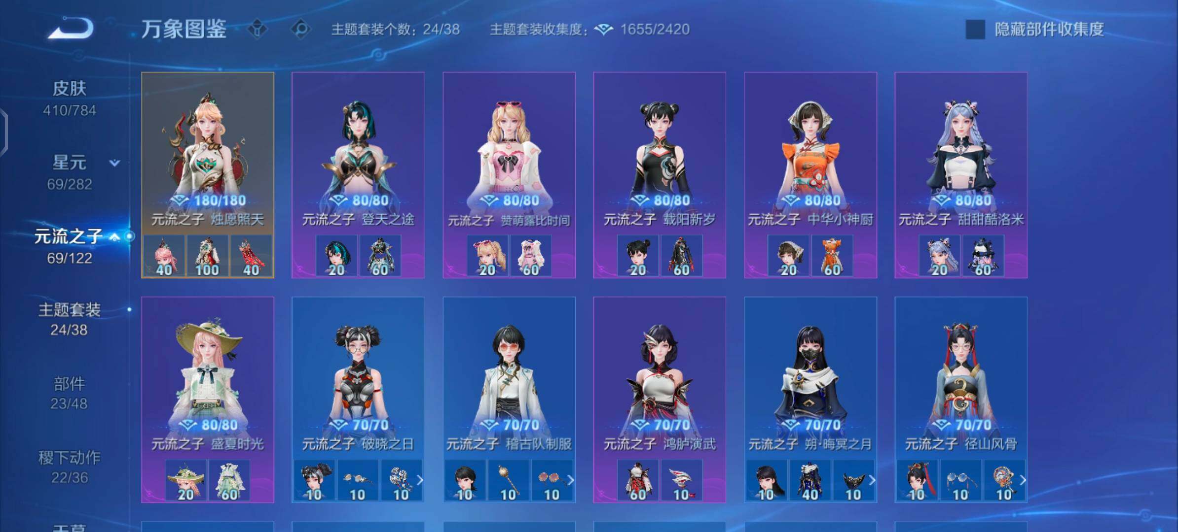 WZLX4243608王者荣耀账号详情图11 WZLX4243608王者荣耀账号详情图11