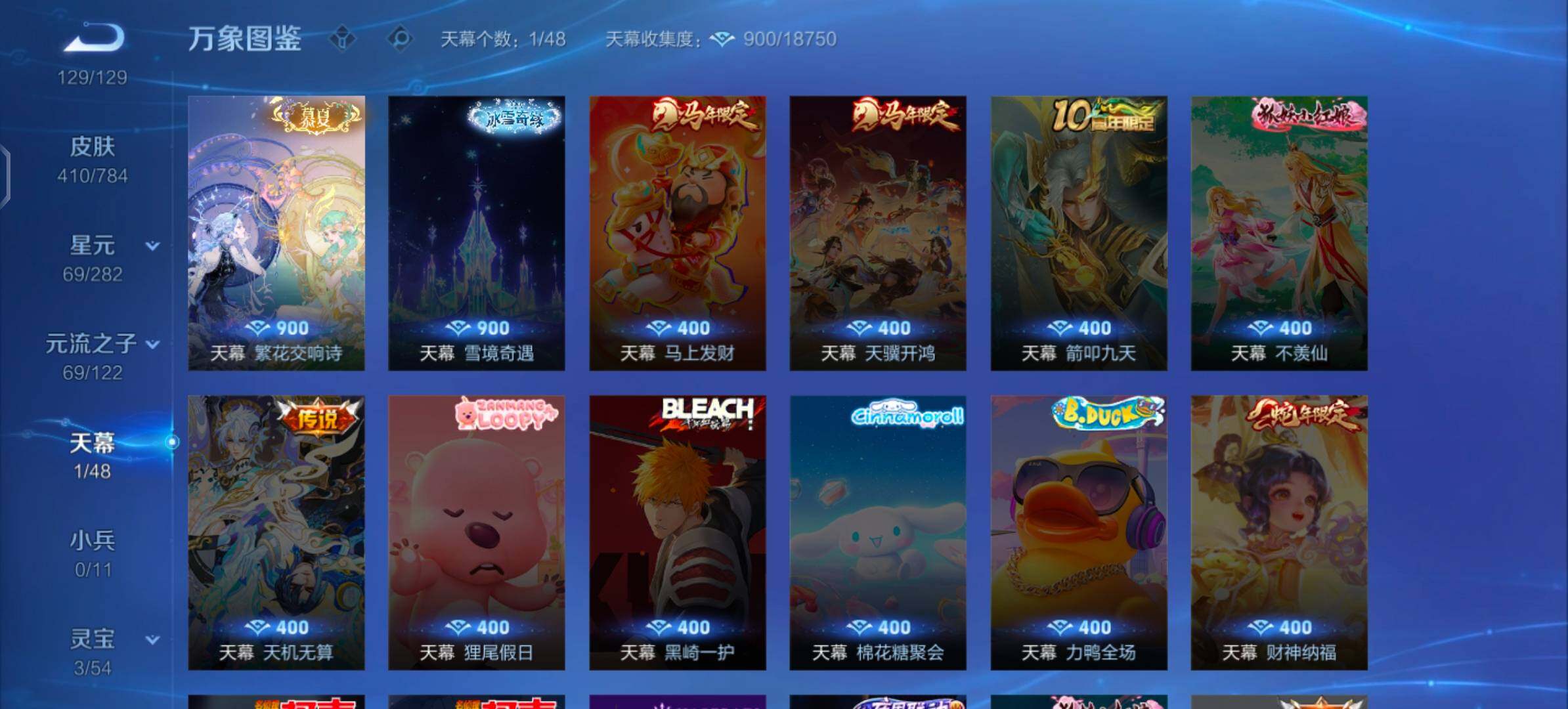 WZLX4243608王者荣耀账号详情图12 WZLX4243608王者荣耀账号详情图12