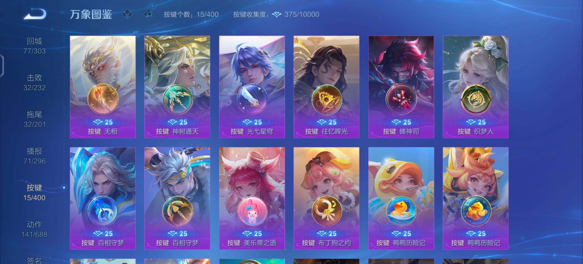 WZLX4243608王者荣耀账号详情图13 WZLX4243608王者荣耀账号详情图13