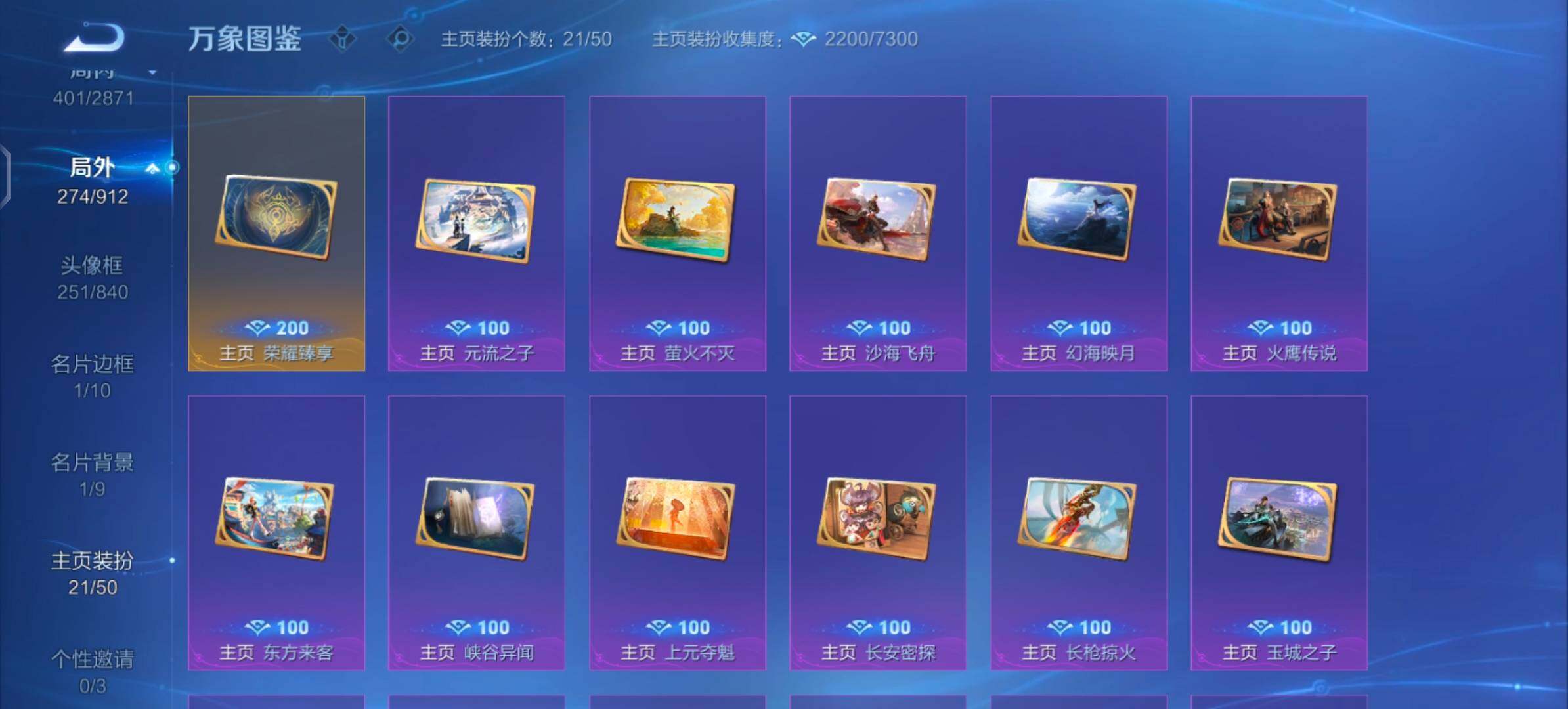 WZLX4243608王者荣耀账号详情图15 WZLX4243608王者荣耀账号详情图15