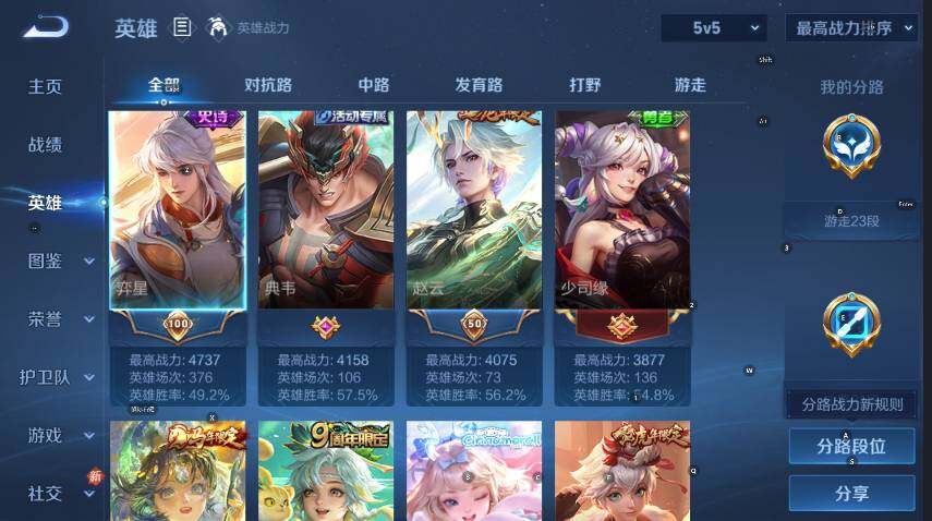 WZLX4242907王者荣耀账号详情图11 WZLX4242907王者荣耀账号详情图11