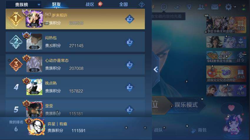 WZLX4242907王者荣耀账号详情图15 WZLX4242907王者荣耀账号详情图15