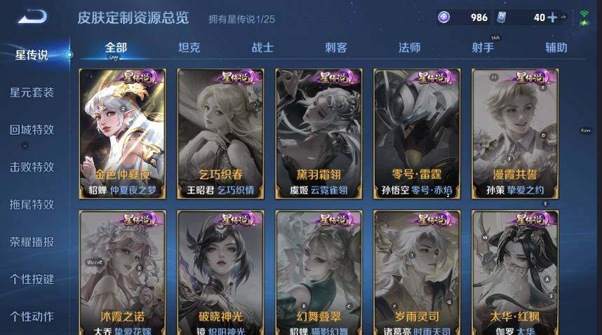 WZLX4242907王者荣耀账号详情图16 WZLX4242907王者荣耀账号详情图16