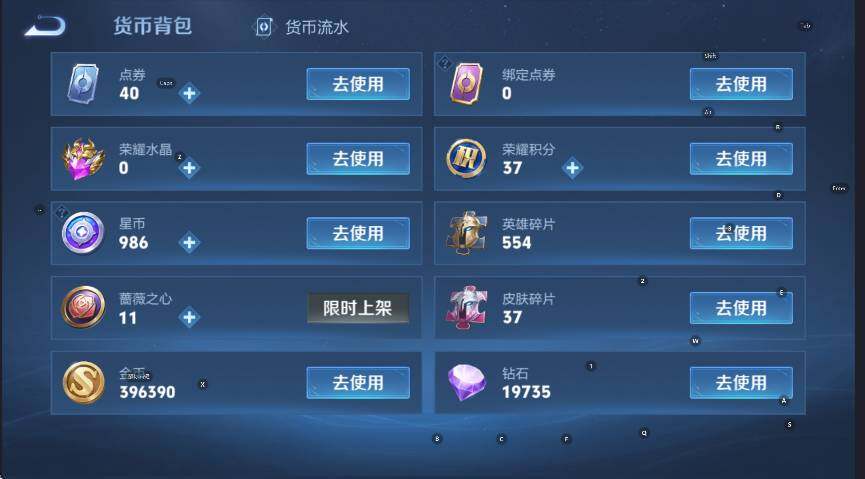 WZLX4242907王者荣耀账号详情图17 WZLX4242907王者荣耀账号详情图17