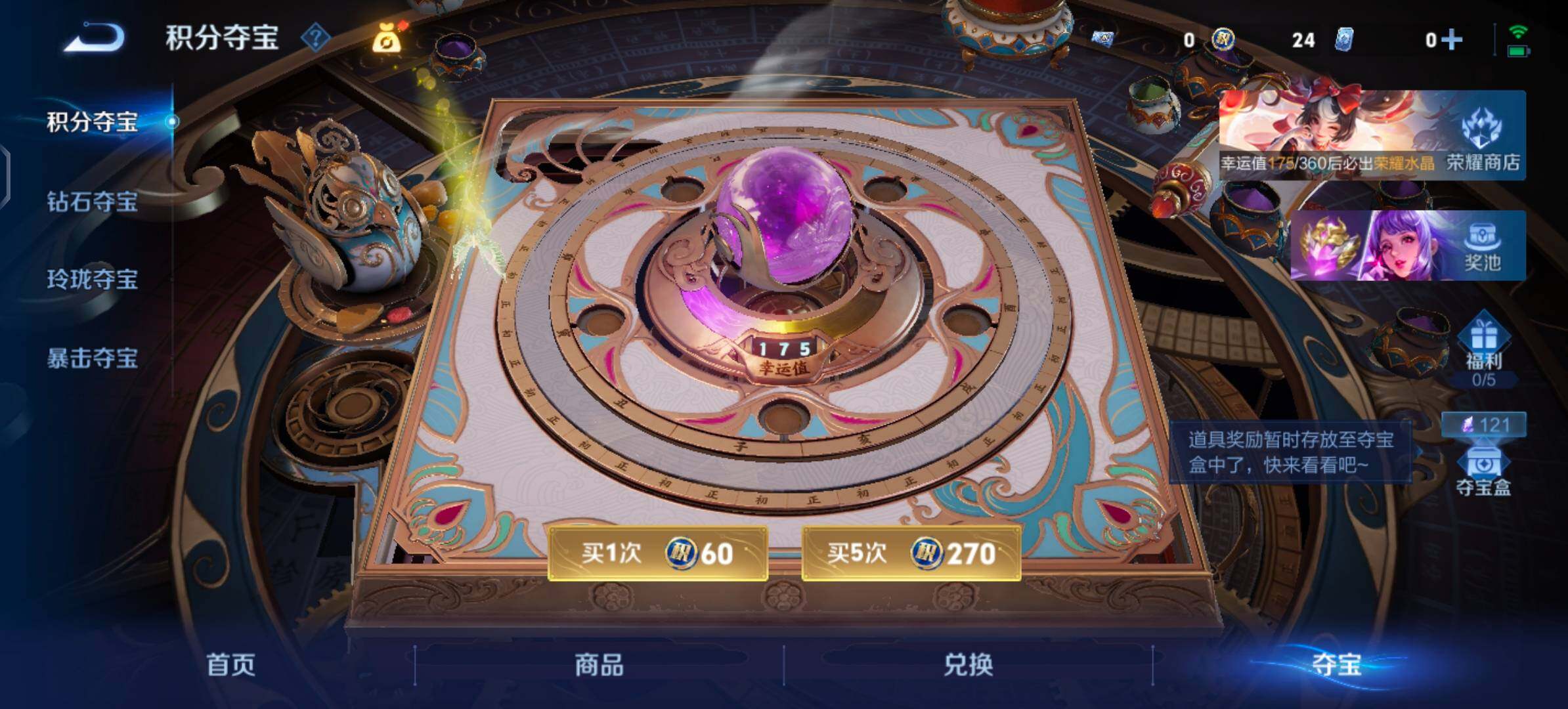 WZLX4243608王者荣耀账号详情图16 WZLX4243608王者荣耀账号详情图16