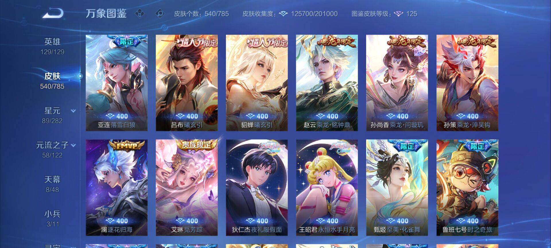 WZLX4243393王者荣耀账号详情图8