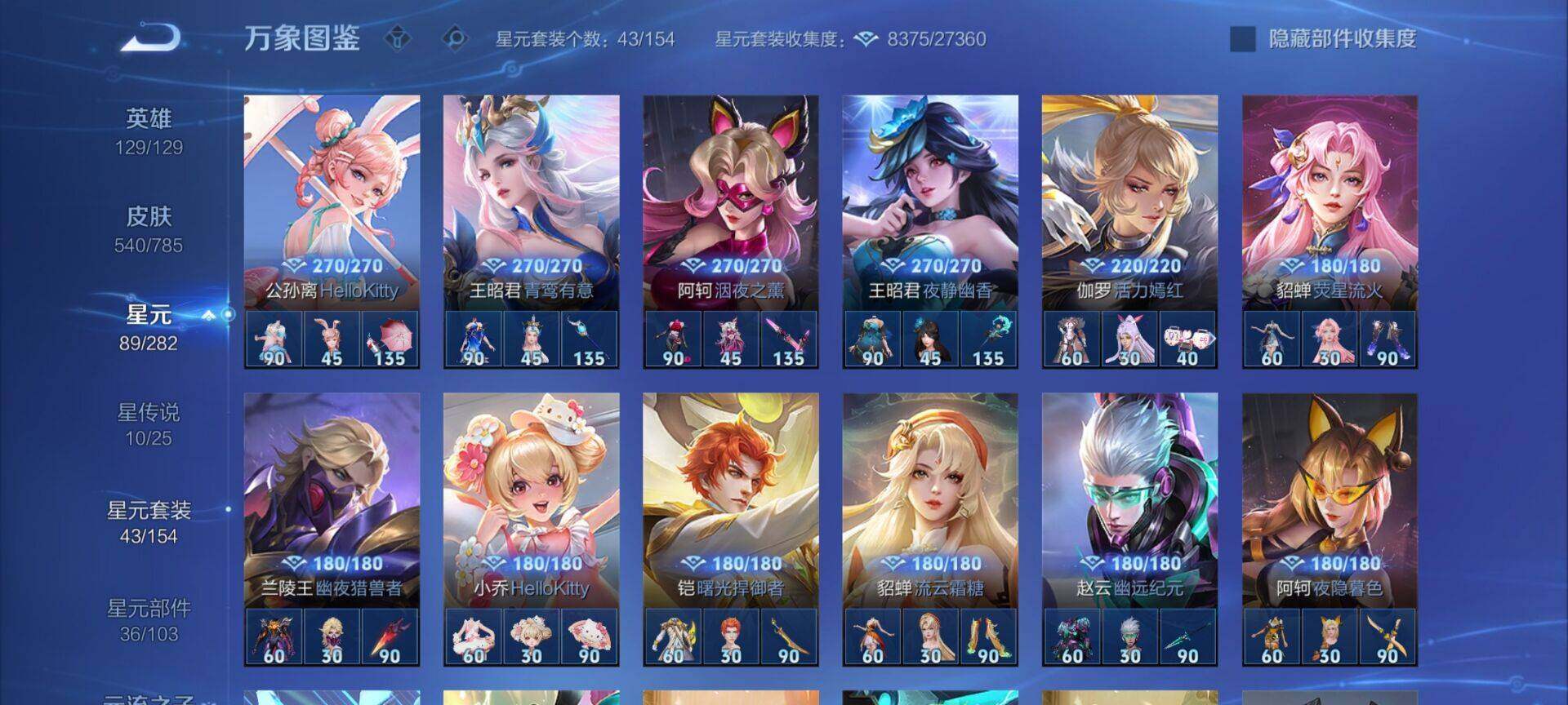 WZLX4243393王者荣耀账号详情图17