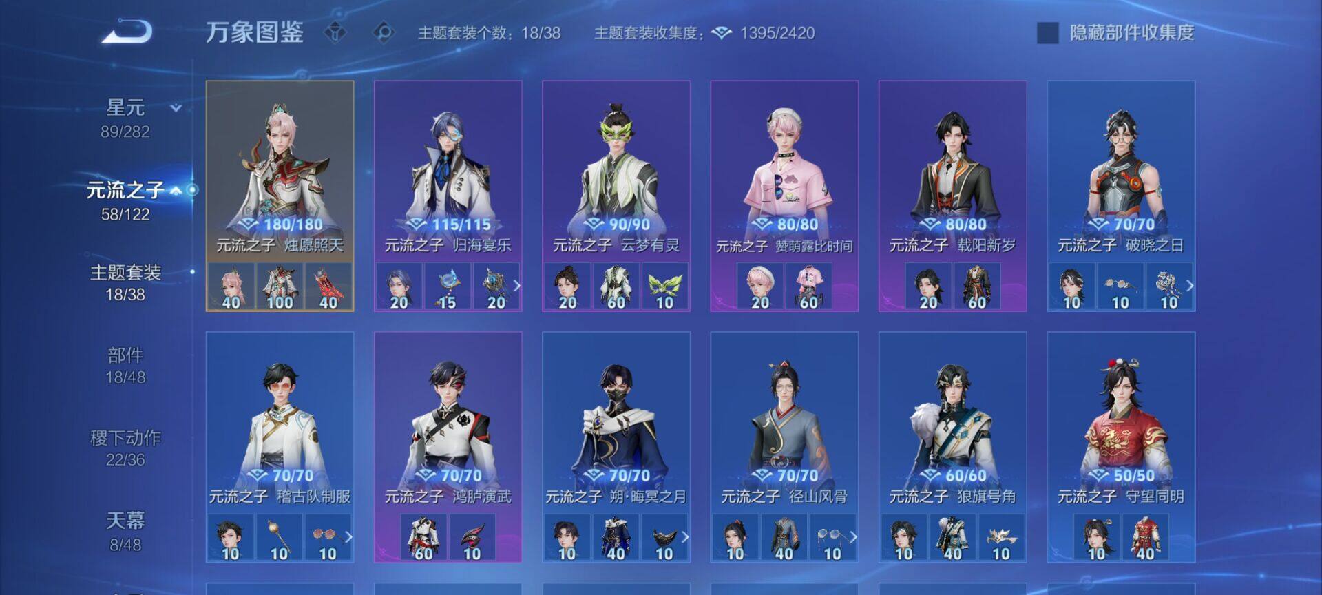 WZLX4243393王者荣耀账号详情图18