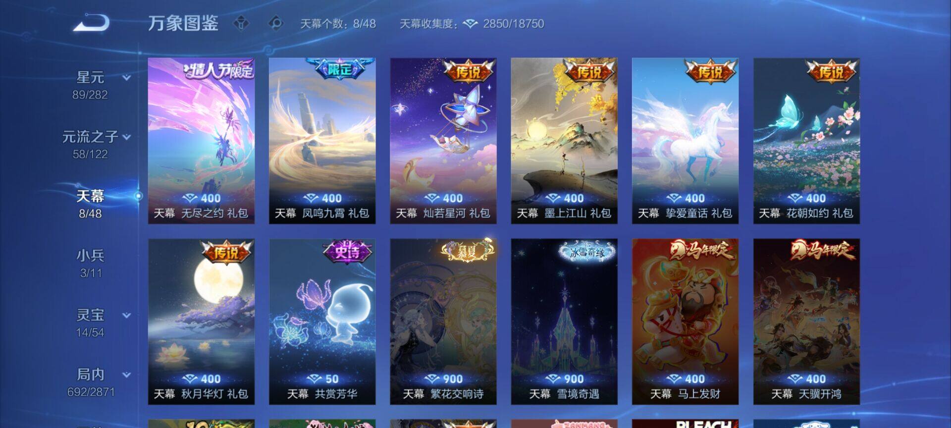 WZLX4243393王者荣耀账号详情图19