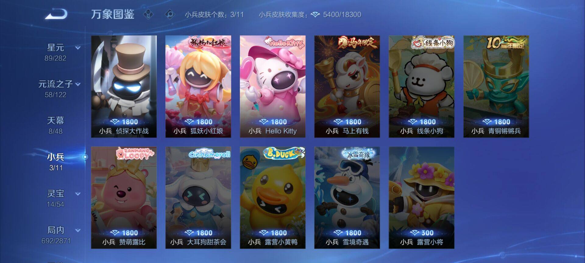 WZLX4243393王者荣耀账号详情图20