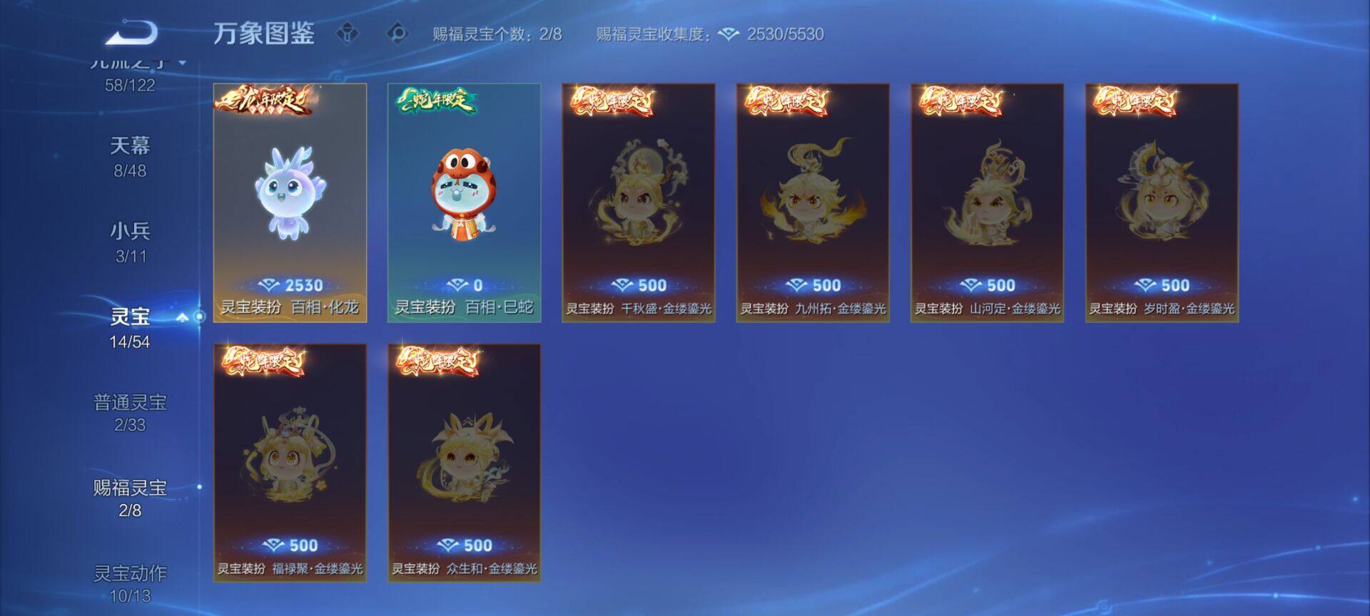 WZLX4243393王者荣耀账号详情图21