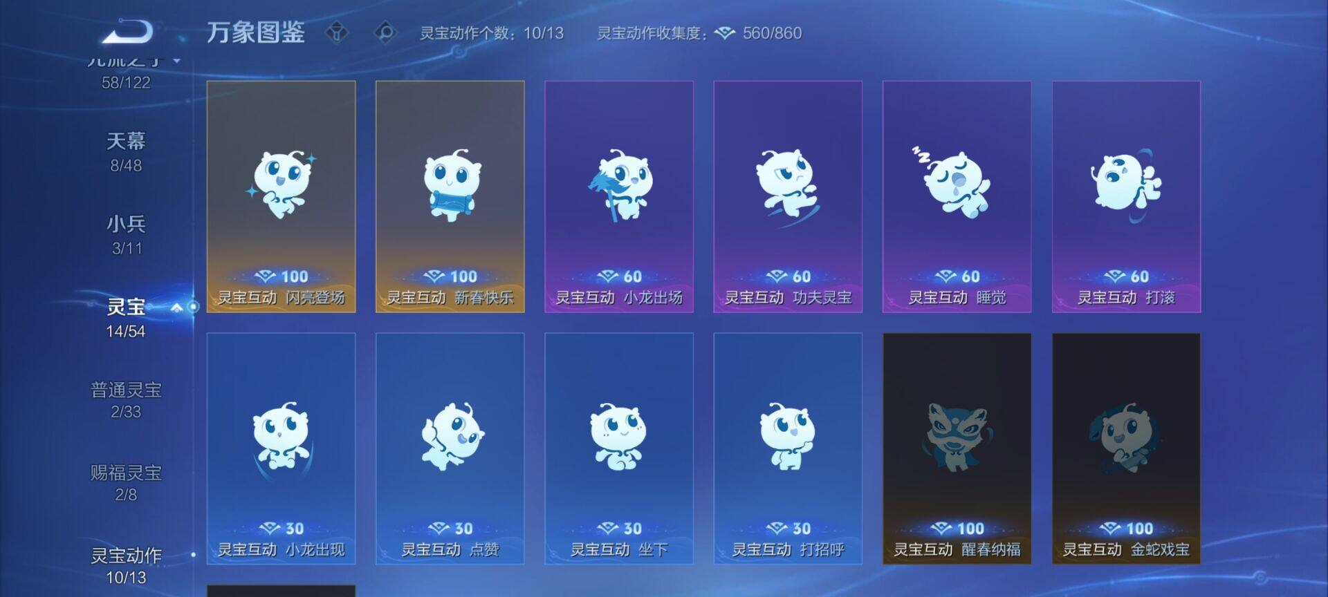 WZLX4243393王者荣耀账号详情图22