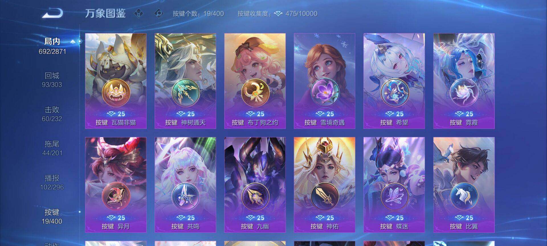 WZLX4243393王者荣耀账号详情图23