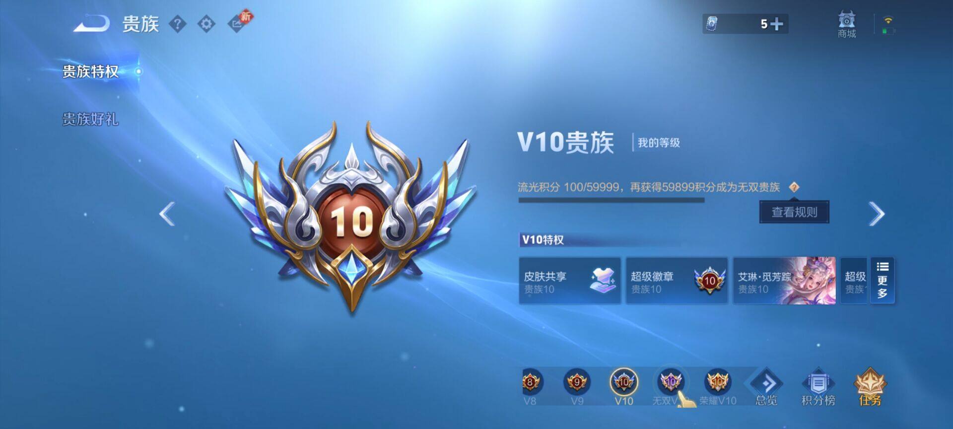 WZLX4243393王者荣耀账号详情图28