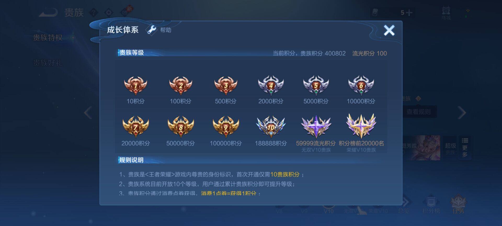 WZLX4243393王者荣耀账号详情图29