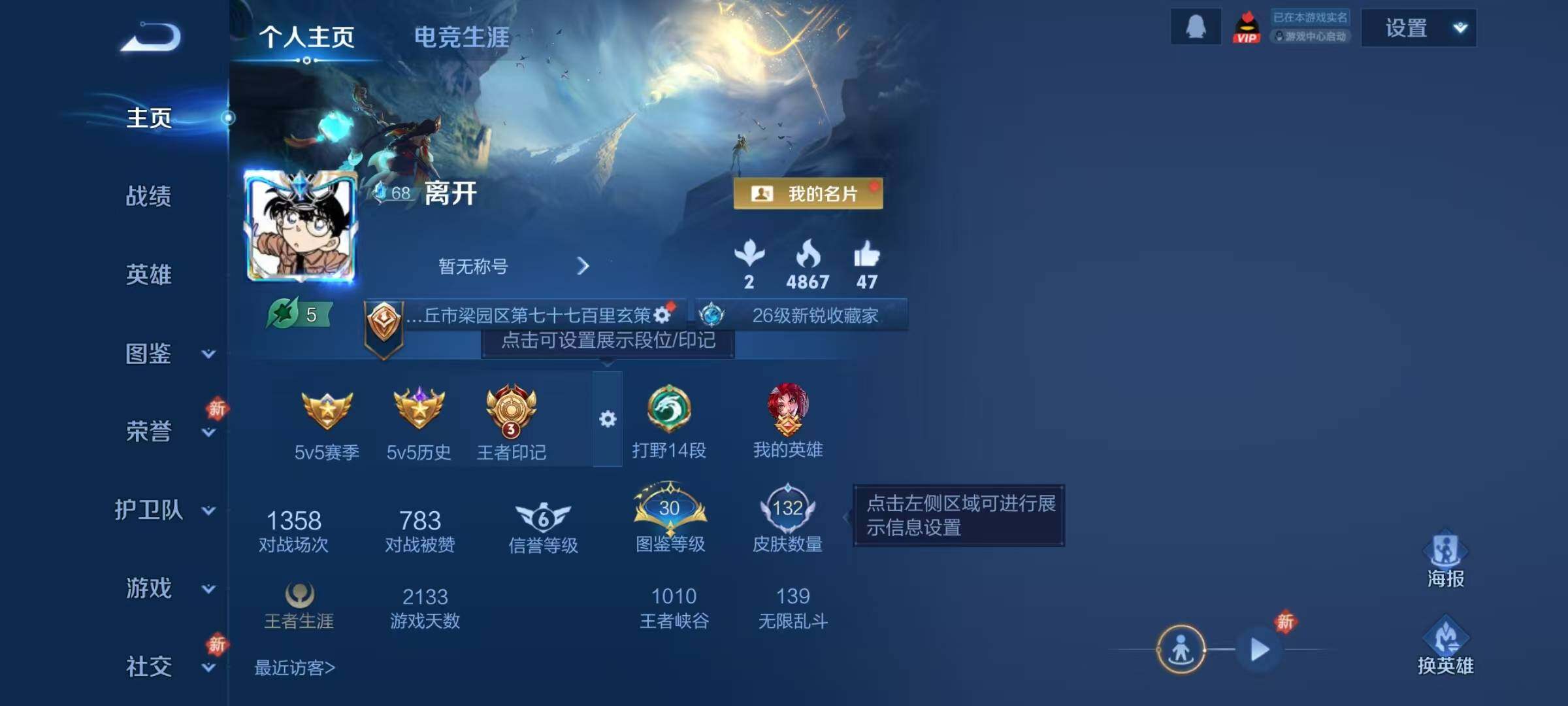 WZJZ4246764王者荣耀账号详情图4 WZJZ4246764王者荣耀账号详情图4