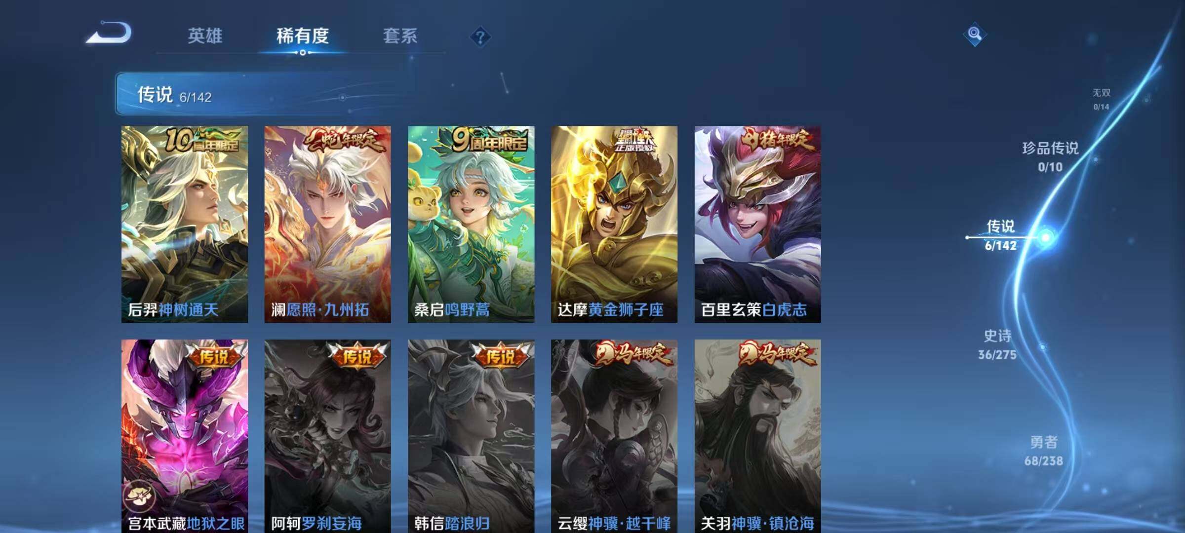 WZJZ4246764王者荣耀账号详情图7 WZJZ4246764王者荣耀账号详情图7