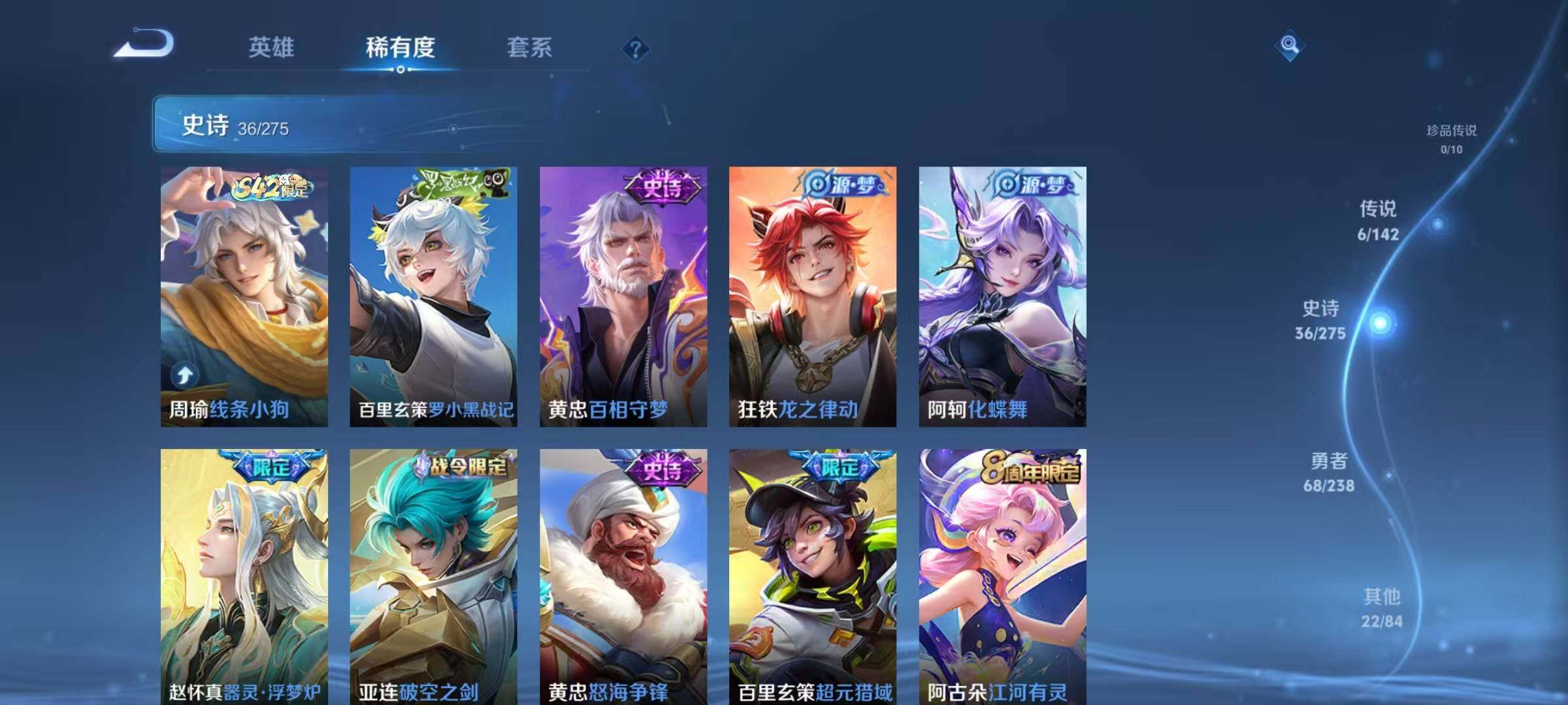 WZJZ4246764王者荣耀账号详情图8 WZJZ4246764王者荣耀账号详情图8