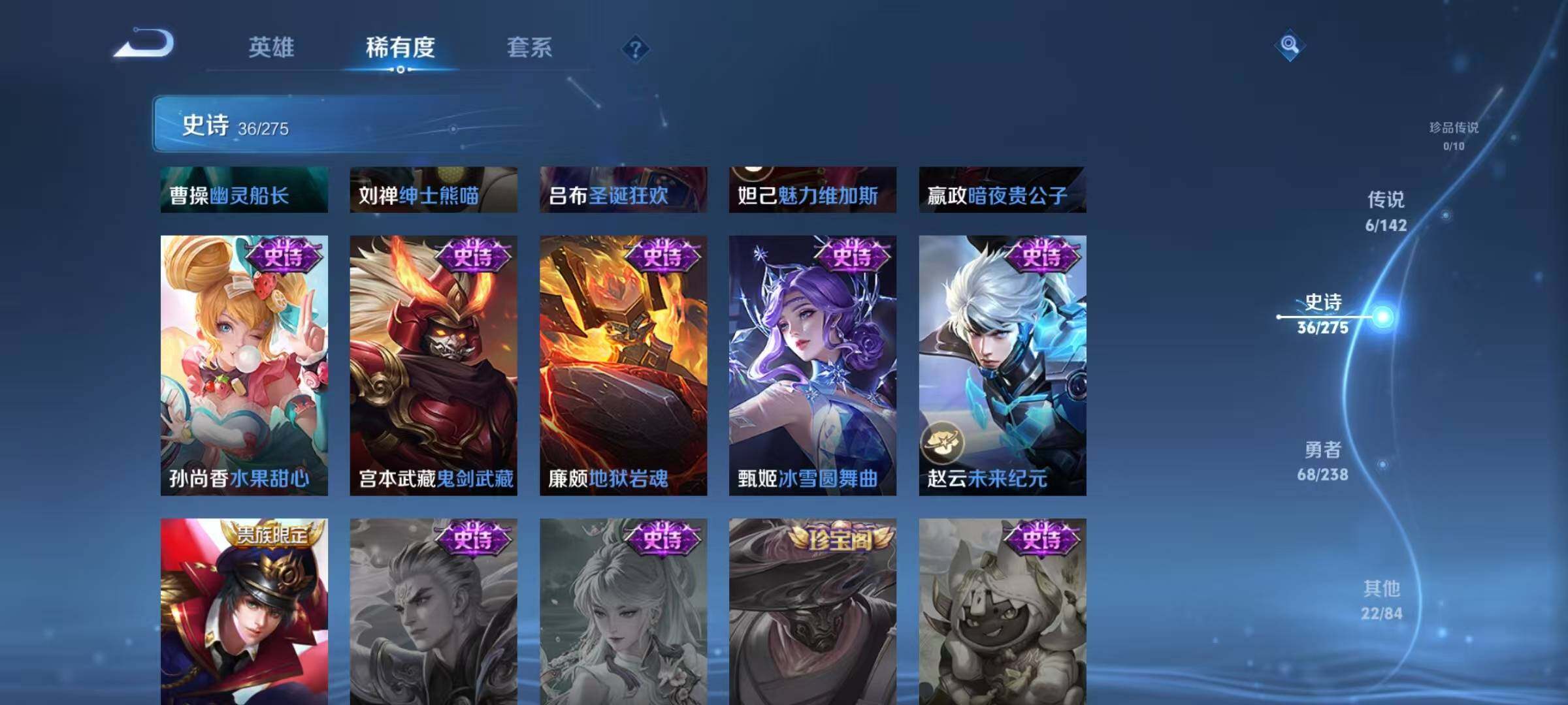 WZJZ4246764王者荣耀账号详情图11 WZJZ4246764王者荣耀账号详情图11