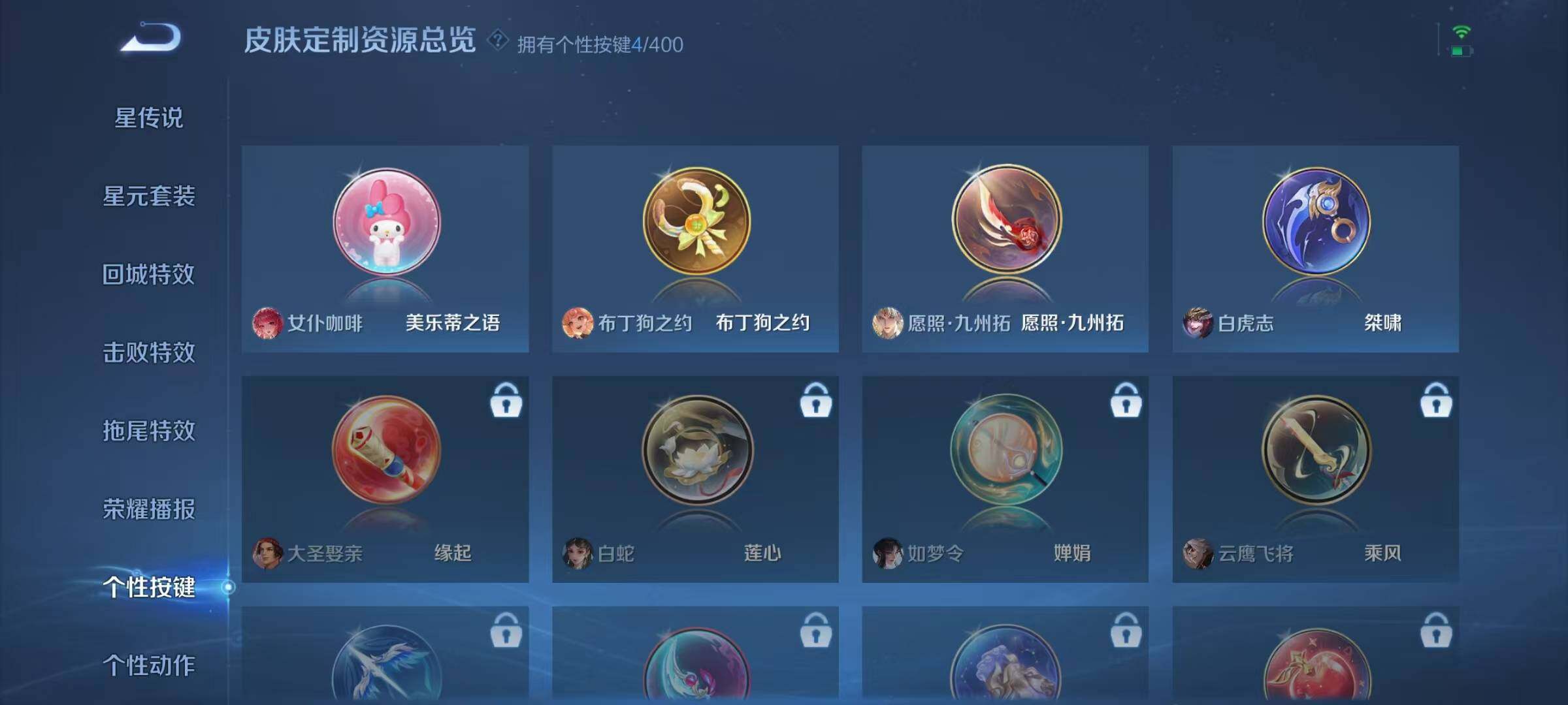 WZJZ4246764王者荣耀账号详情图12 WZJZ4246764王者荣耀账号详情图12