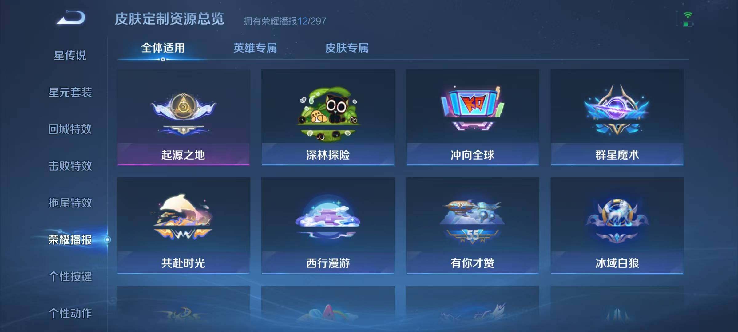 WZJZ4246764王者荣耀账号详情图13 WZJZ4246764王者荣耀账号详情图13