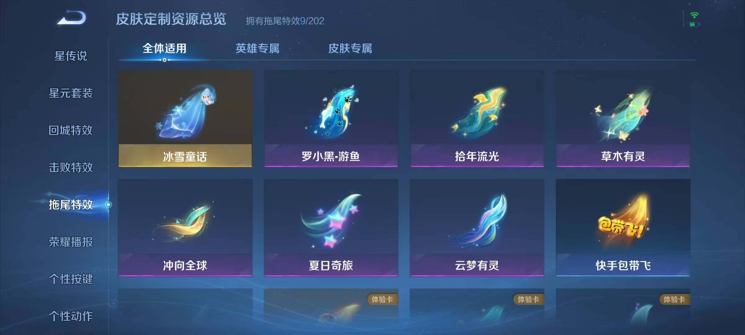 WZJZ4246764王者荣耀账号详情图14 WZJZ4246764王者荣耀账号详情图14