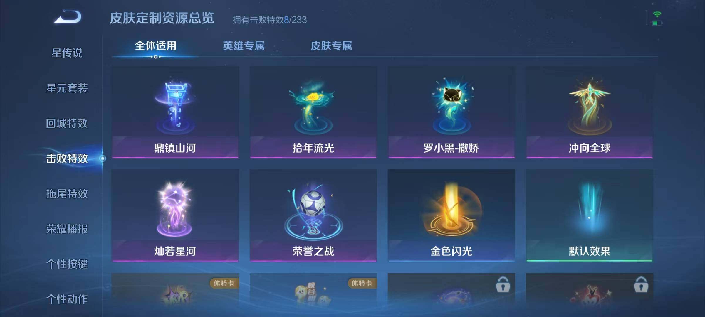 WZJZ4246764王者荣耀账号详情图15 WZJZ4246764王者荣耀账号详情图15