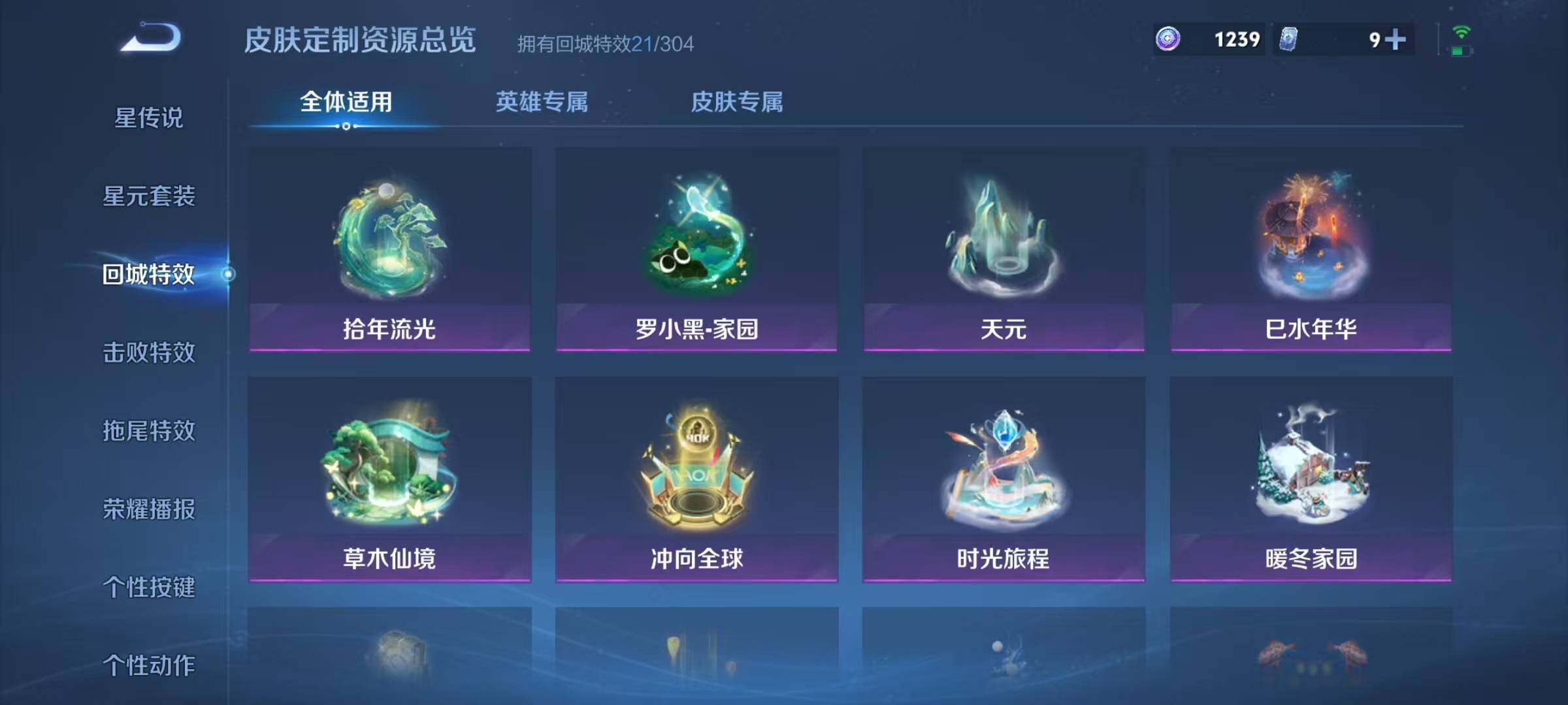 WZJZ4246764王者荣耀账号详情图16 WZJZ4246764王者荣耀账号详情图16