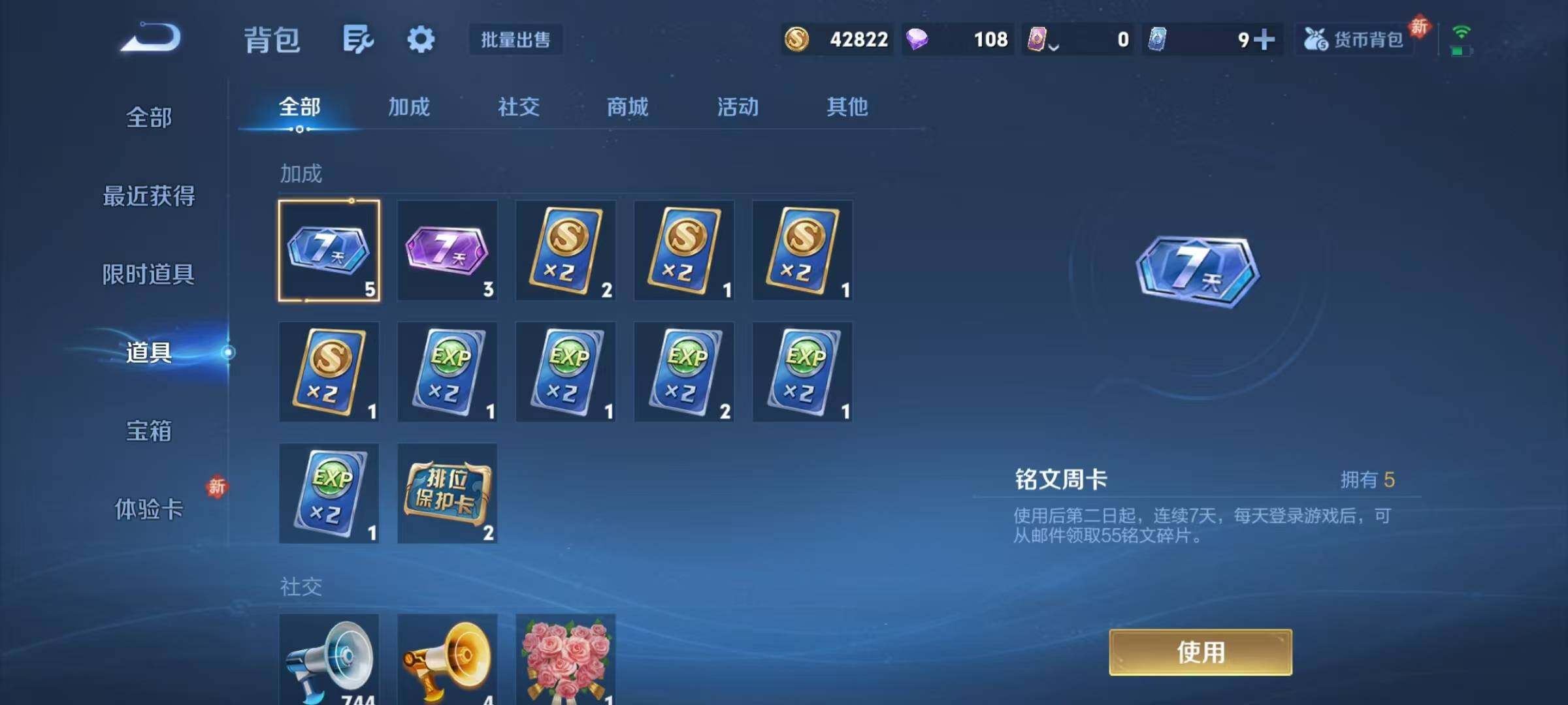 WZJZ4246764王者荣耀账号详情图17 WZJZ4246764王者荣耀账号详情图17