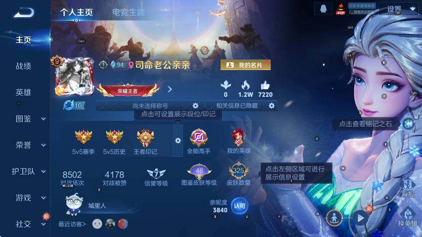 WZLX4243044王者荣耀账号详情图8 WZLX4243044王者荣耀账号详情图8