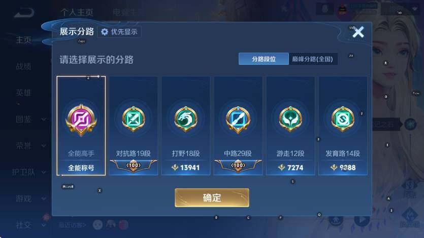 WZLX4243044王者荣耀账号详情图10 WZLX4243044王者荣耀账号详情图10