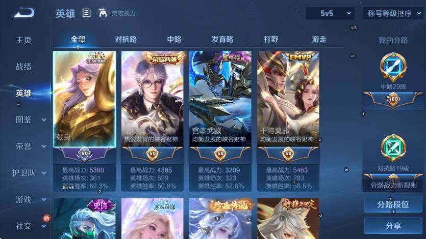 WZLX4243044王者荣耀账号详情图11 WZLX4243044王者荣耀账号详情图11