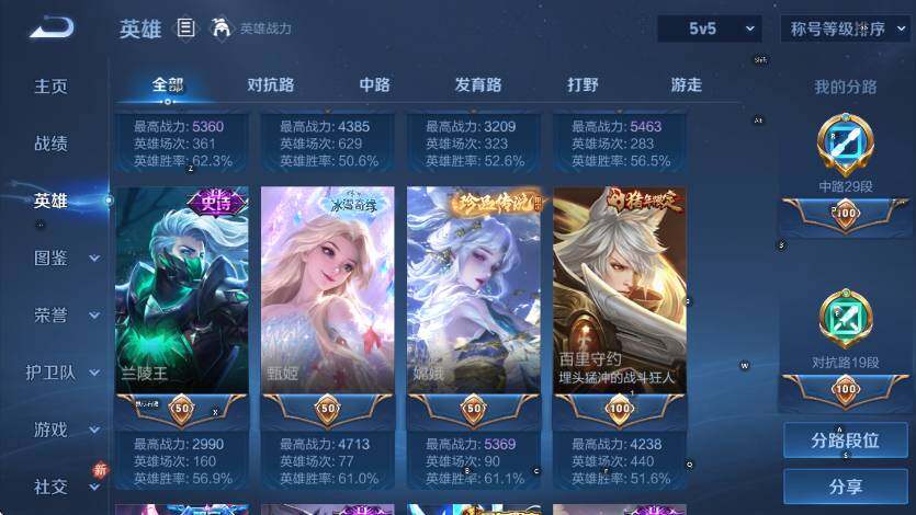 WZLX4243044王者荣耀账号详情图12 WZLX4243044王者荣耀账号详情图12