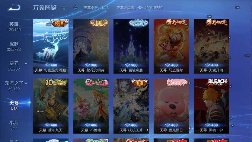 WZLX4243044王者荣耀账号详情图14 WZLX4243044王者荣耀账号详情图14