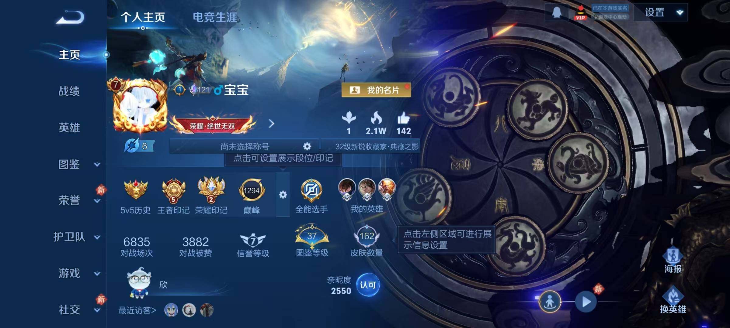 WZJZ4246762王者荣耀账号详情图5 WZJZ4246762王者荣耀账号详情图5