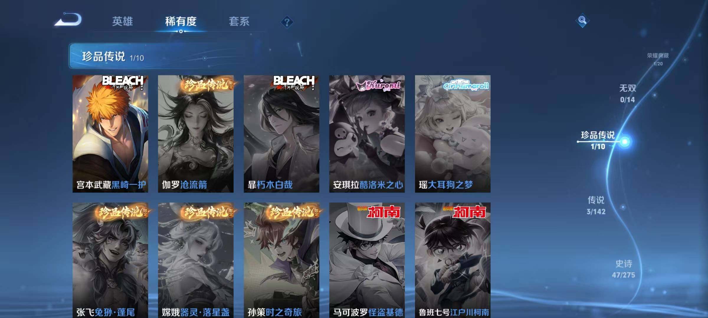 WZJZ4246762王者荣耀账号详情图9 WZJZ4246762王者荣耀账号详情图9