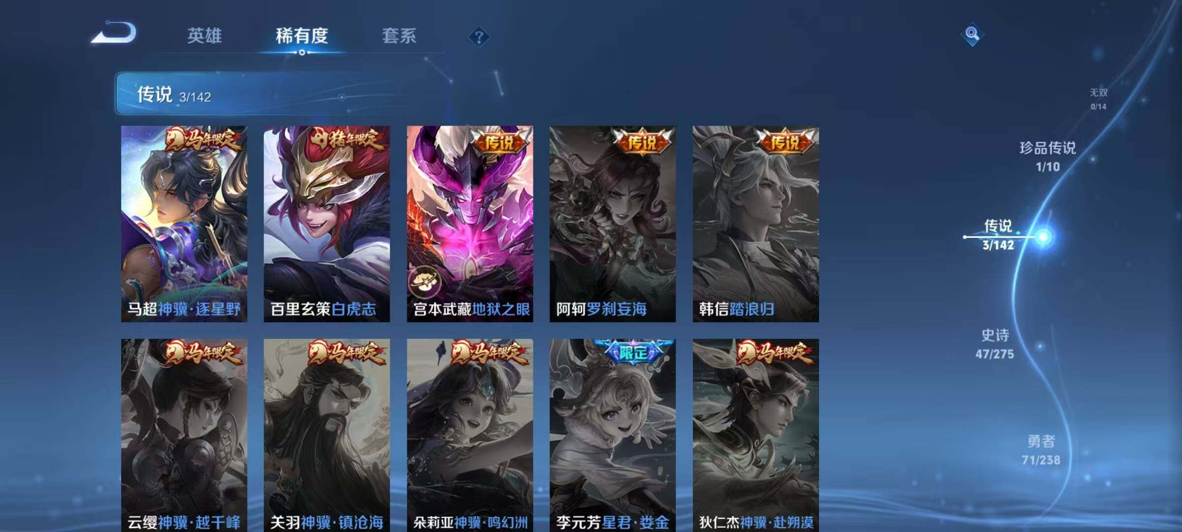 WZJZ4246762王者荣耀账号详情图10 WZJZ4246762王者荣耀账号详情图10