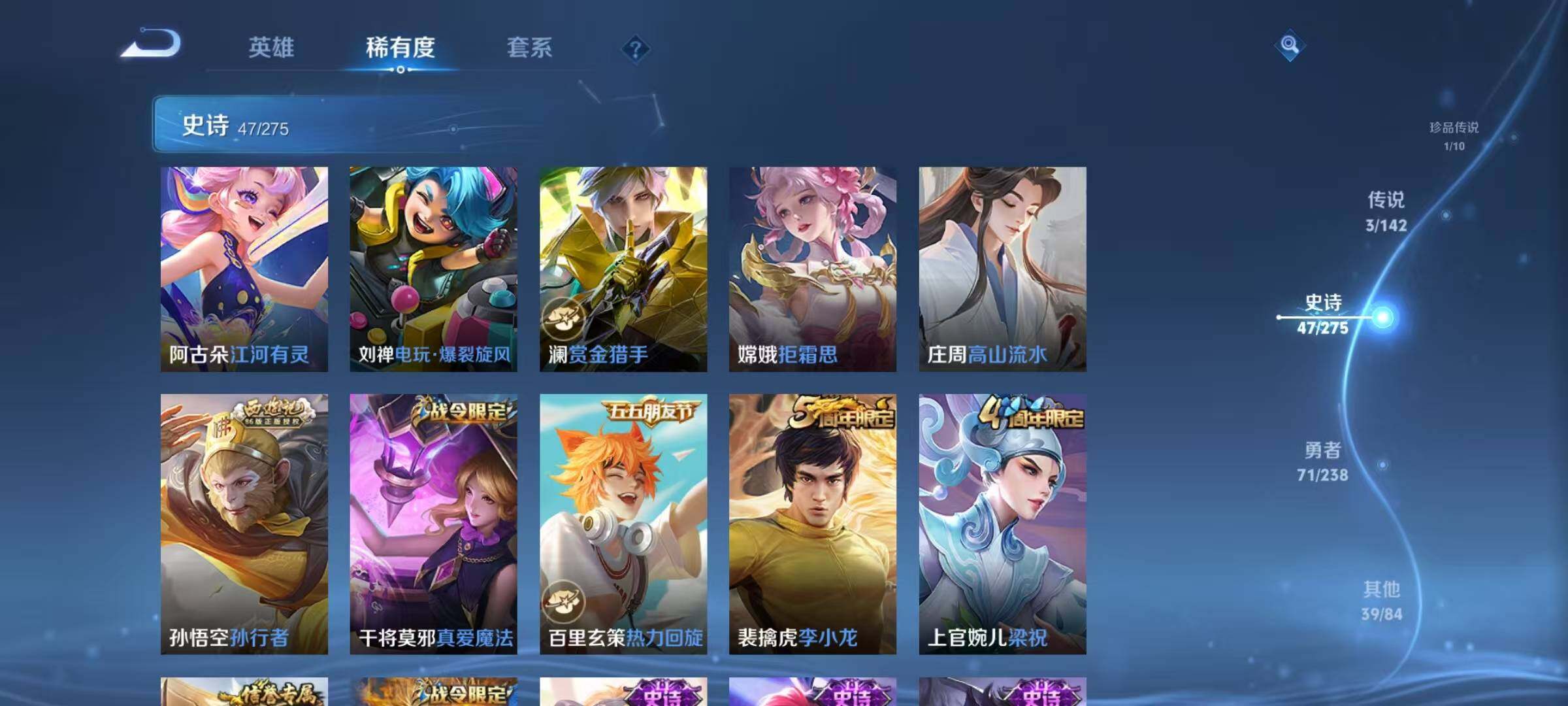 WZJZ4246762王者荣耀账号详情图12 WZJZ4246762王者荣耀账号详情图12