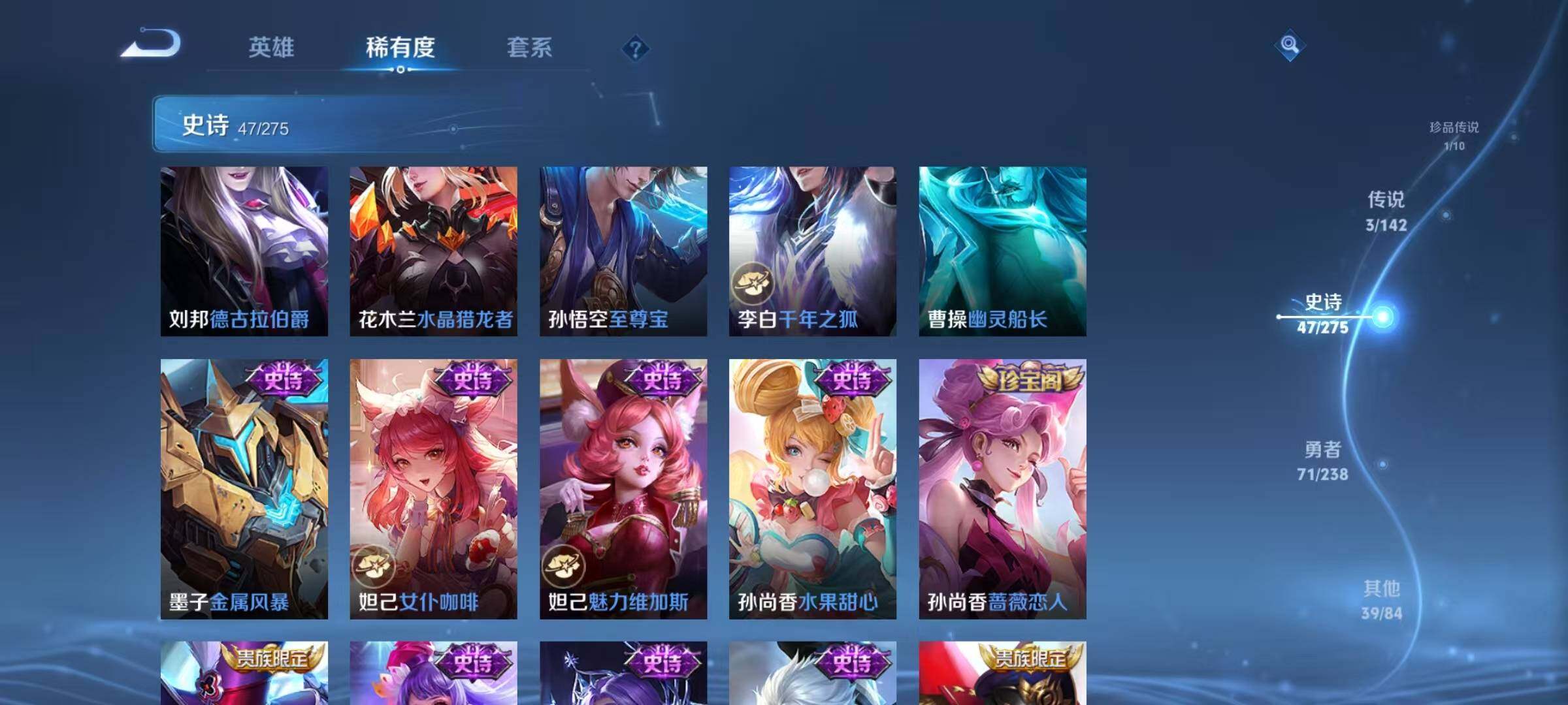 WZJZ4246762王者荣耀账号详情图14 WZJZ4246762王者荣耀账号详情图14