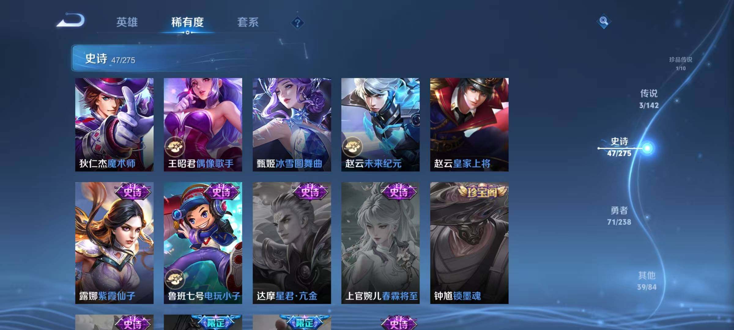 WZJZ4246762王者荣耀账号详情图15 WZJZ4246762王者荣耀账号详情图15