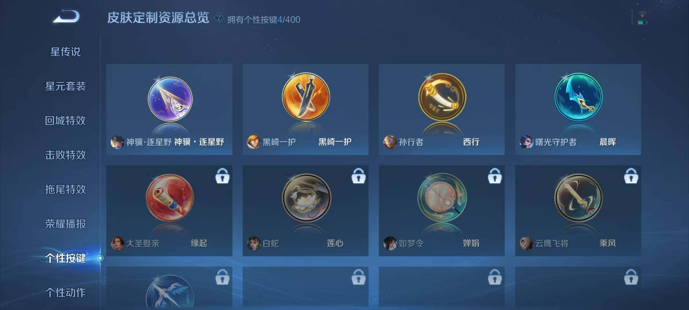 WZJZ4246762王者荣耀账号详情图17 WZJZ4246762王者荣耀账号详情图17